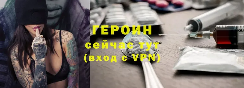 ГЕРОИН VHQ  Добрянка 