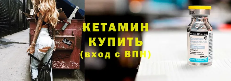 Кетамин ketamine  где купить   Добрянка 