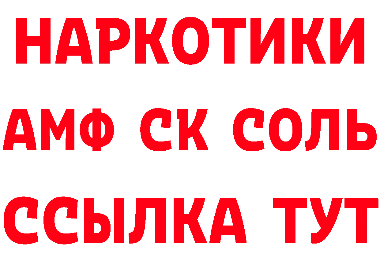 Альфа ПВП Соль ТОР дарк нет ОМГ ОМГ Добрянка