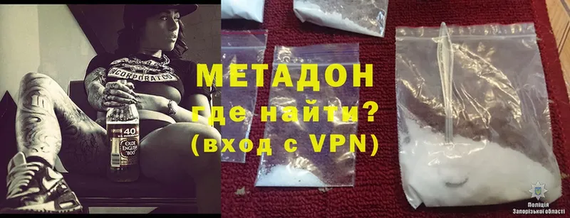 MEGA ССЫЛКА  Добрянка  МЕТАДОН methadone 